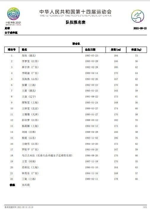 拉特克利夫的英力士集团的报价对曼联的估值更高，但不是全部收购，将给格雷泽家族留下20%的股份。